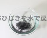 寒ひじきの超簡単サラダ作り方2写真