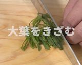 寒ひじきの超簡単サラダ作り方5写真