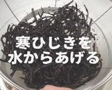 寒ひじきの超簡単サラダ作り方6写真