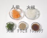 寒ひじきの超簡単サラダ作り方7写真