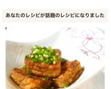 ♡厚揚げの生姜醤油焼き♡作り方6写真