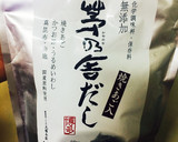 春だから今が旬のタケノコおこわ・簡単調理作り方3写真