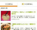 ネギ塩ダレ！塩タレ！ネギ塩豚丼！万能だれ作り方6写真
