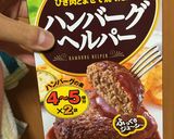ハンバーグ作り方1写真