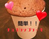 5分で出来る！？簡単チョコカップケーキ♡作り方6写真