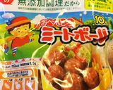 市販ミートボール アレンジで簡単コロッケ作り方2写真