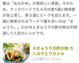 ✿きゅうりの酢の物 カニカマとワカメ✿作り方7写真
