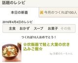 ✿炊飯器で鮭と大葉の炊き込みご飯✿作り方8写真
