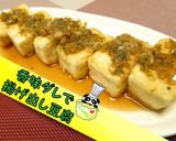 【簡単】香味ダレで揚げ出し豆腐♪作り方1写真