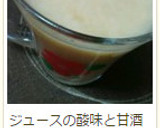 簡単～甘酒ジュース♪作り方14写真