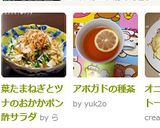 葉たまねぎとツナのおかかポン酢サラダ作り方8写真