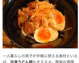 冷凍うどんで♪油そば風時短うどん作り方8写真