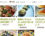 鶏もも肉とアスパラの照り焼き♡作り方8写真