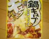 まいたけと鶏肉煮込み♪作り方2写真