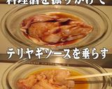 美味ドレのカセットコンロで竜田揚げチキン作り方5写真