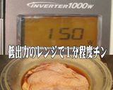 美味ドレのカセットコンロで竜田揚げチキン作り方6写真