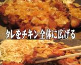 美味ドレのカセットコンロで竜田揚げチキン作り方12写真