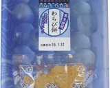 あわしま堂のわらび餅でもっちもちアイス♪作り方1写真