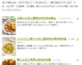 アスパラと新じゃがと鶏胸肉の青椒肉絲風作り方12写真