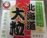 グリーンナチュラル納豆作り方1写真