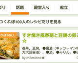 すき焼き風春菊と豆腐の卵とじ☆作り方5写真