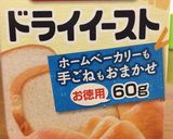 簡単☆基本のもっちりパン作り方14写真