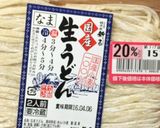 だし巻き卵のおうどん作り方11写真