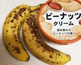 とろーり☆ピーナツバナナの三角春巻き作り方1写真