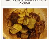 簡単★止まらない★　野菜チップス作り方4写真