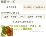 手羽元のハニーマスタードニンニク醤油焼き作り方12写真
