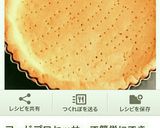 よもぎシフォンケーキ 15cm・2016作り方21写真