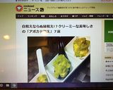 長芋のゴマ香る和風アボカド和え作り方5写真