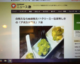長芋のゴマ香る和風アボカド和え作り方5写真