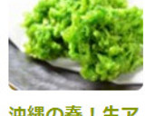 沖縄の春！生アーサーのかき揚げ天ぷら作り方5写真