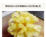 薄焼き玉子で花・飾り切り・キャラ弁作り方6写真