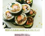 韓国のお友達直伝☆箸が止まらないキンパ作り方13写真