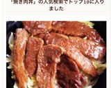 焼肉の残ったお肉で♪焼肉丼♫作り方1写真