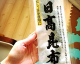 昆布がたっぷり食べれる♡豚肉の昆布巻き。作り方1写真