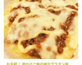 お手軽♪ 卵かけご飯の納豆グラタン風作り方7写真