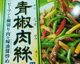 簡単☆鶏むね肉の青椒肉絲風　安価　短時間作り方5写真