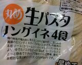殻付き赤エビとニンニクのパスタ作り方7写真