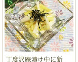 食感が楽しい☆長いも＆沢庵☆酢の物✨作り方5写真
