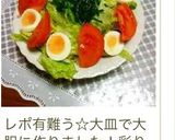 ☆にら・レタス・トマト☆スタミナサラダ作り方8写真