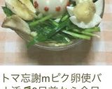 ☆にら・レタス・トマト☆スタミナサラダ作り方14写真