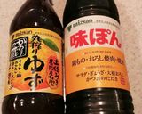 ミツカンで簡単美味しいぽん酢作り方1写真
