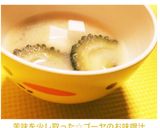 苦味を少し取った☆ゴーヤのお味噌汁作り方9写真