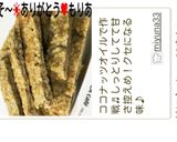 小腹においしい❤バナナシリアルバー作り方9写真