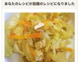 キャベツの大量消費に★　キャベツのツナ煮作り方4写真