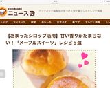 HMふんわりしっとりメープル蒸しパン♡作り方9写真