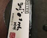 胡麻豆腐でモッチリカップケーキ&HK♡作り方1写真